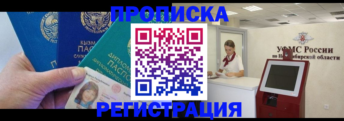 временная регистрация госуслуги в Кировске